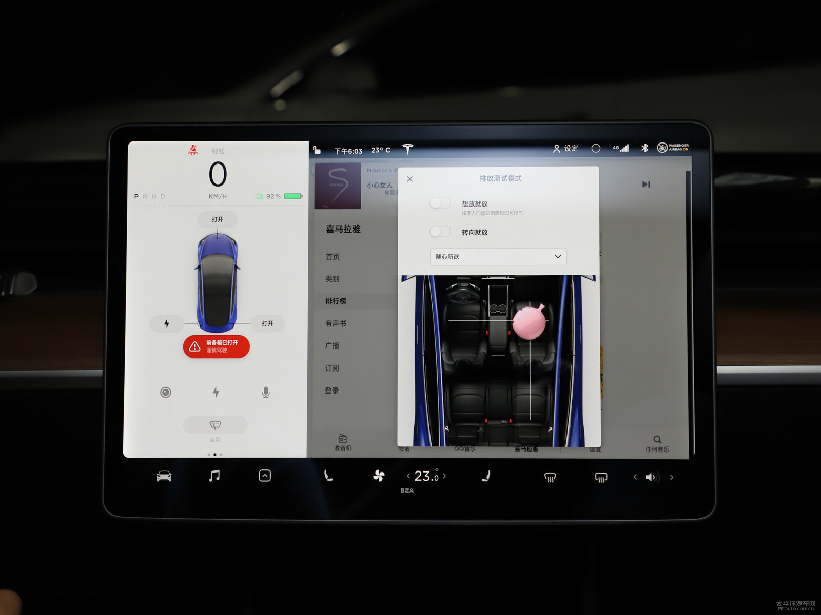 冷光銀Model 3中控內(nèi)飾圖片