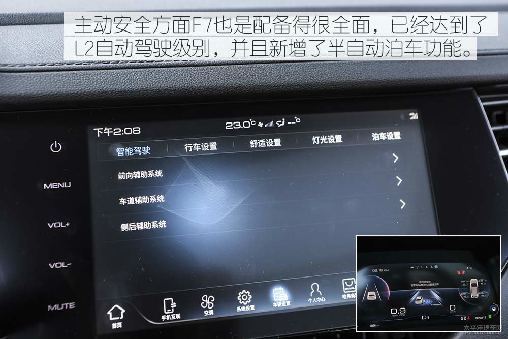 哈弗F7圖片