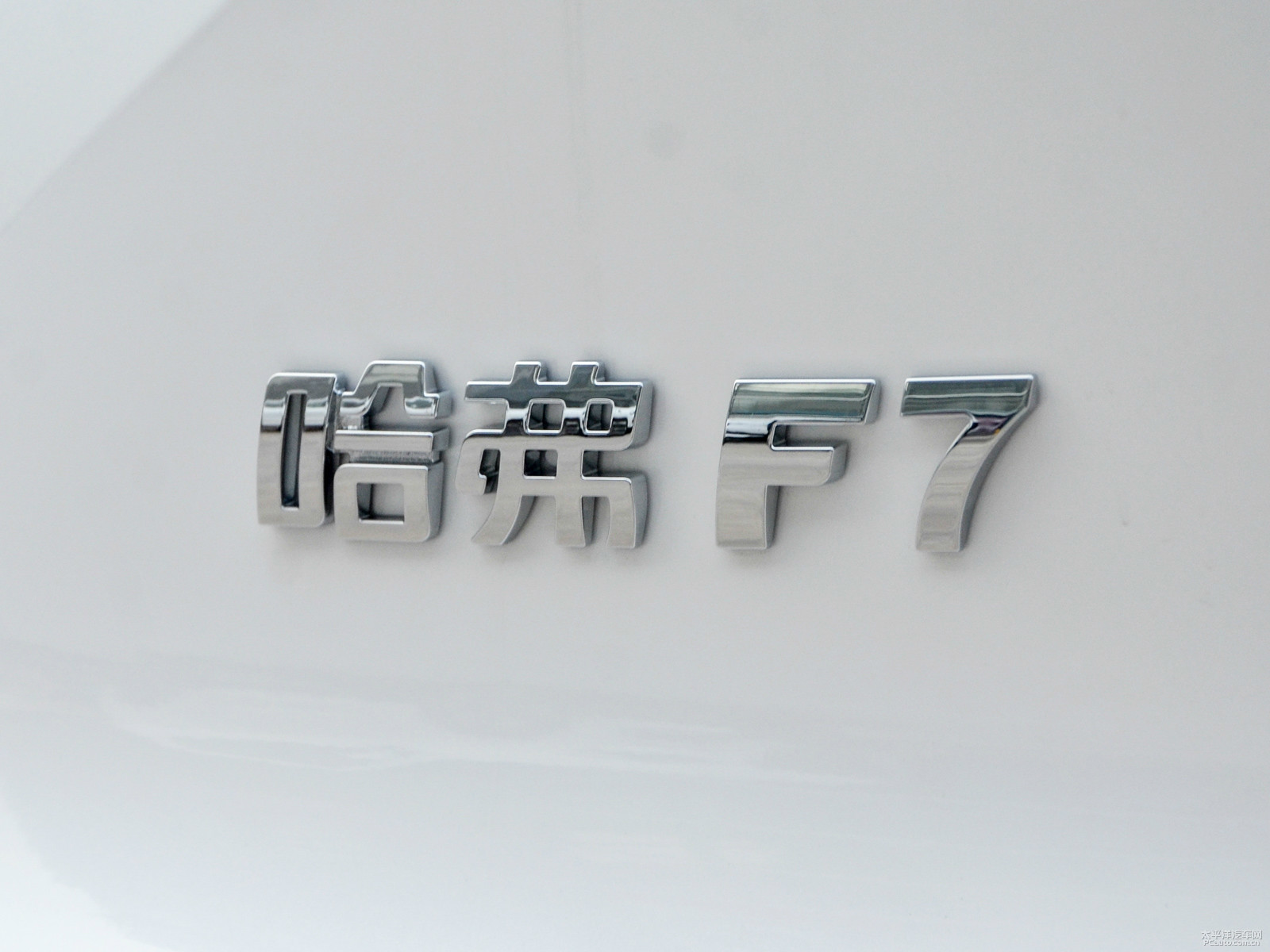 哈弗F7外觀高清大圖