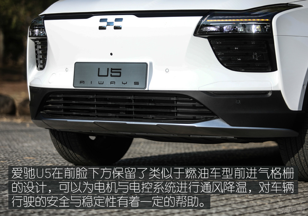 愛馳U5圖解高清大圖