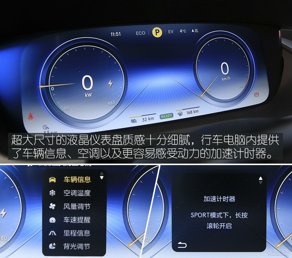 騰勢(shì)X圖片