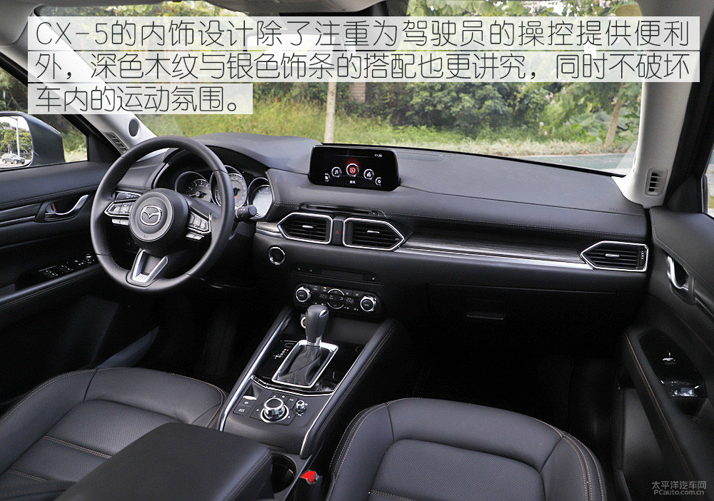 馬自達(dá)CX-5圖片