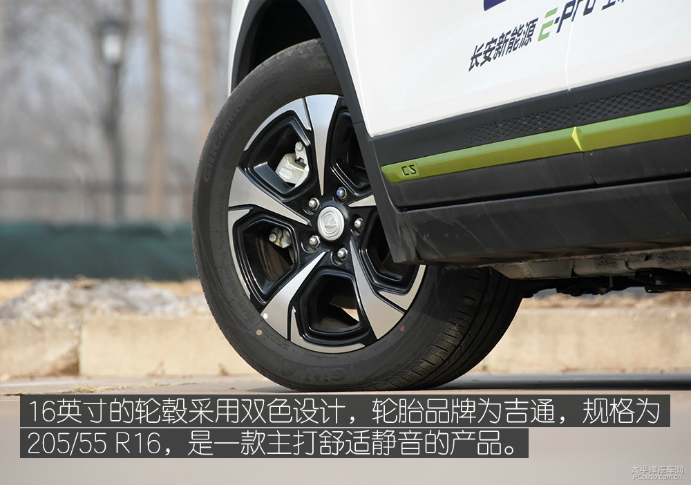 長(zhǎng)安新能源E-Pro圖解高清大圖