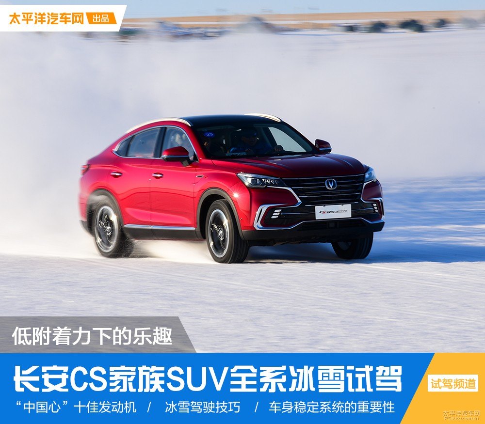 長安CS85 COUPE圖片