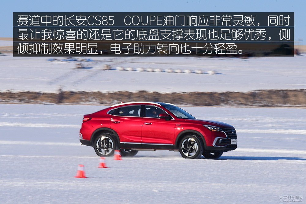 長安CS85 COUPE圖片