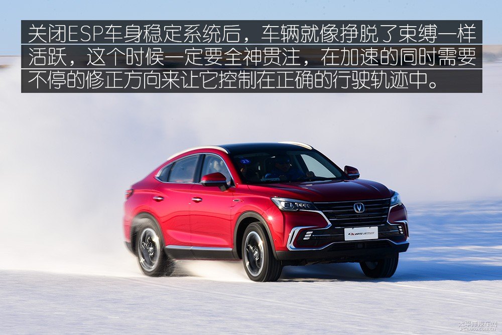 長安CS85 COUPE圖片