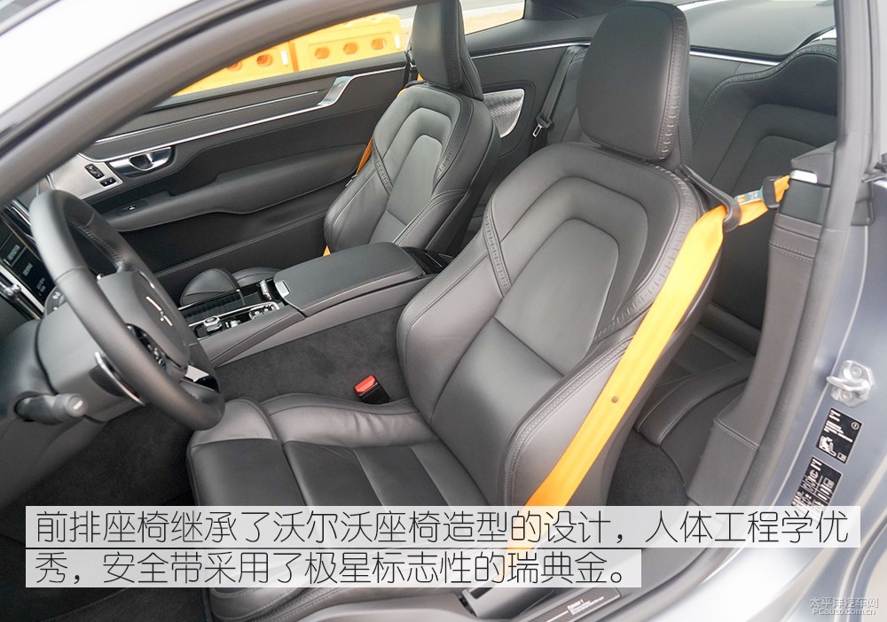 Polestar 1圖解高清大圖