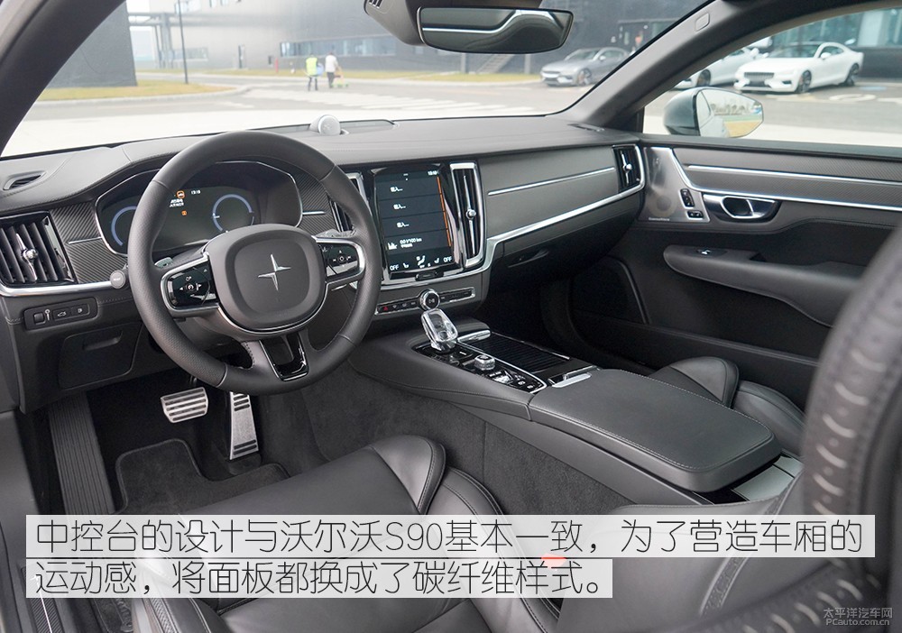 Polestar 1圖解高清大圖