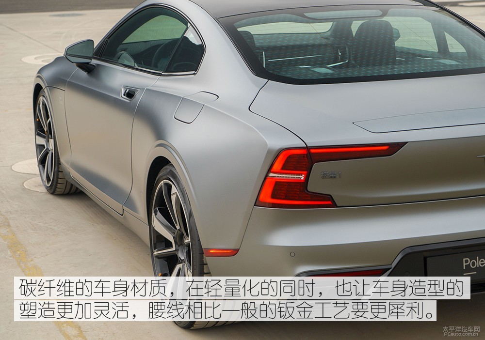 Polestar 1圖解高清大圖