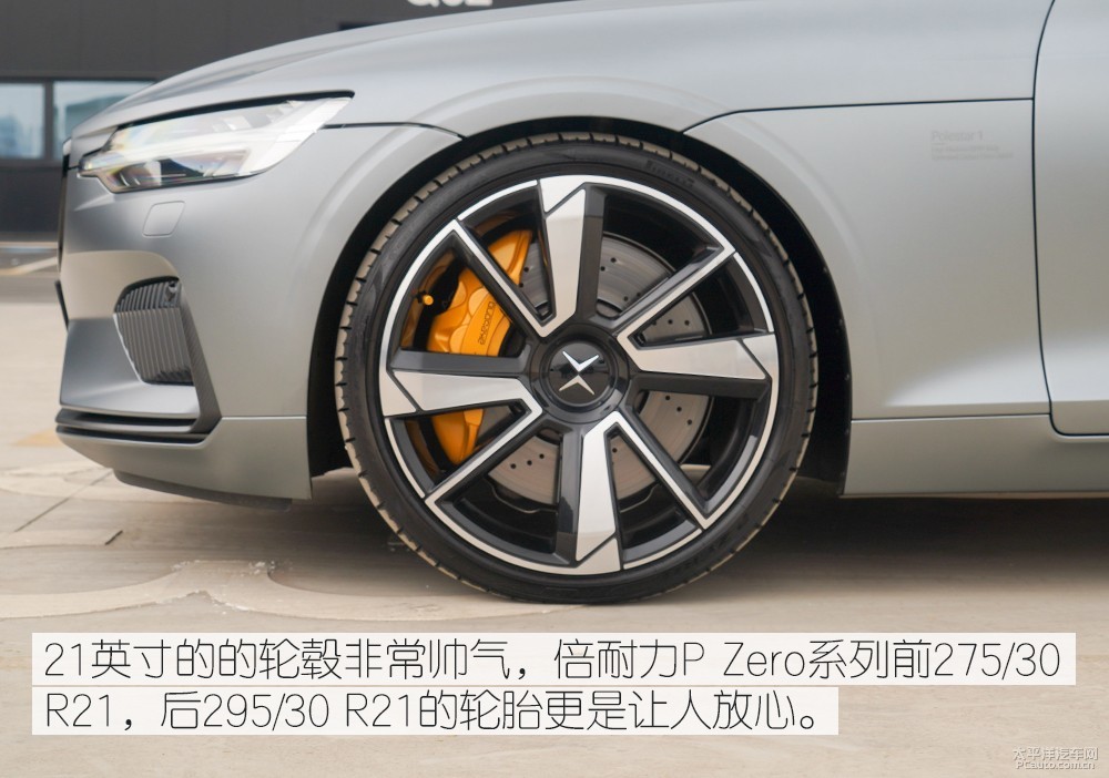 Polestar 1圖解高清大圖