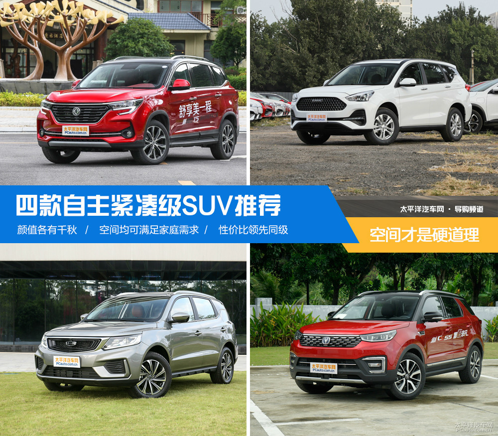 長安CS55圖解高清大圖