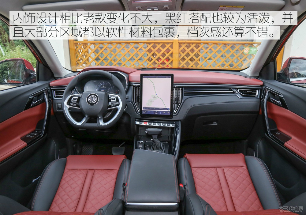 哈弗M6圖解高清大圖