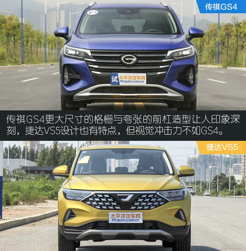 浼犵ズGS4瀵规瘮鎹疯揪VS5