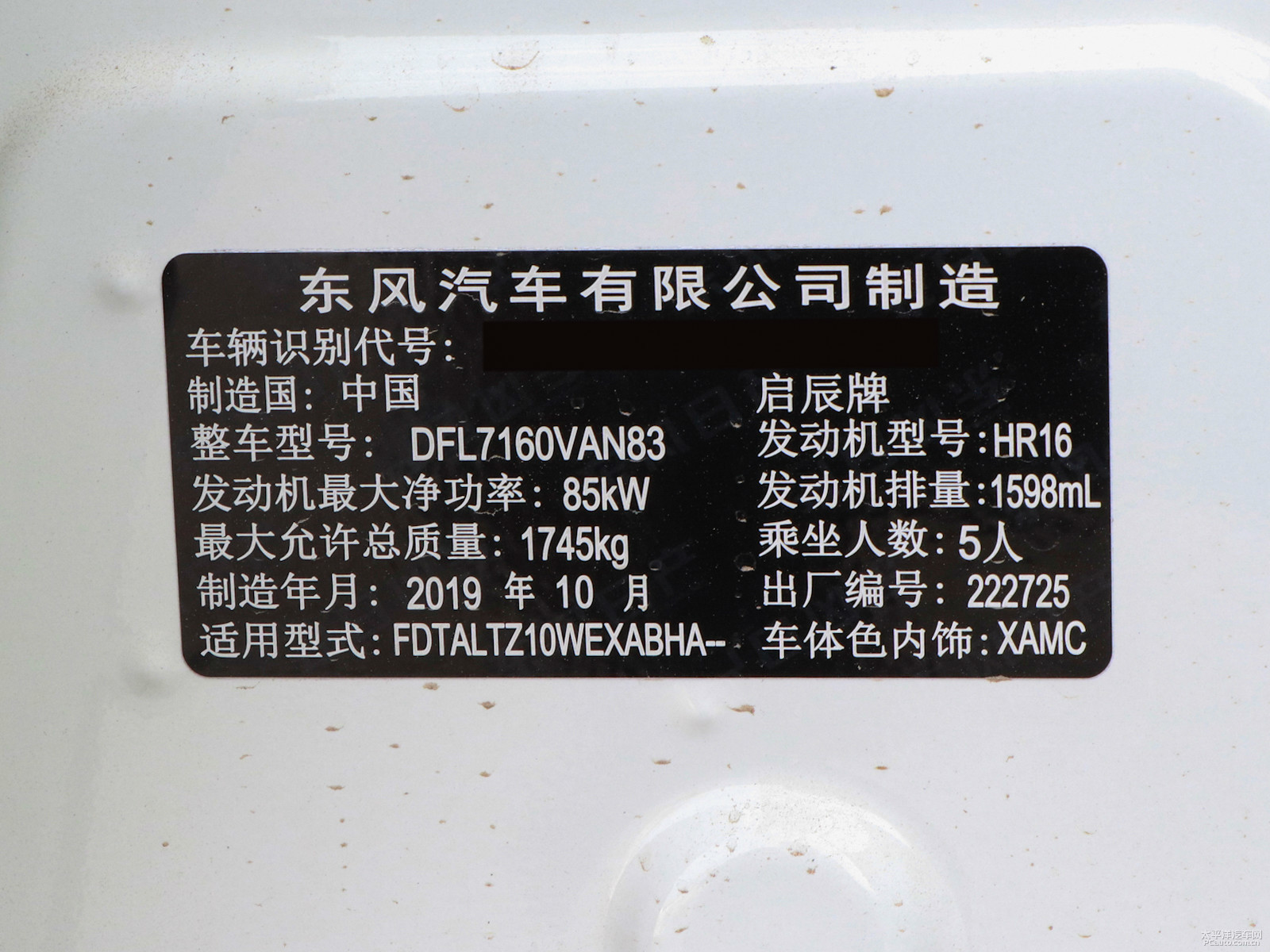 啟辰T60細節(jié)高清大圖