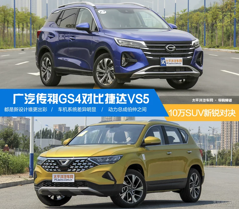 浼犵ズGS4瀵规瘮鎹疯揪VS5