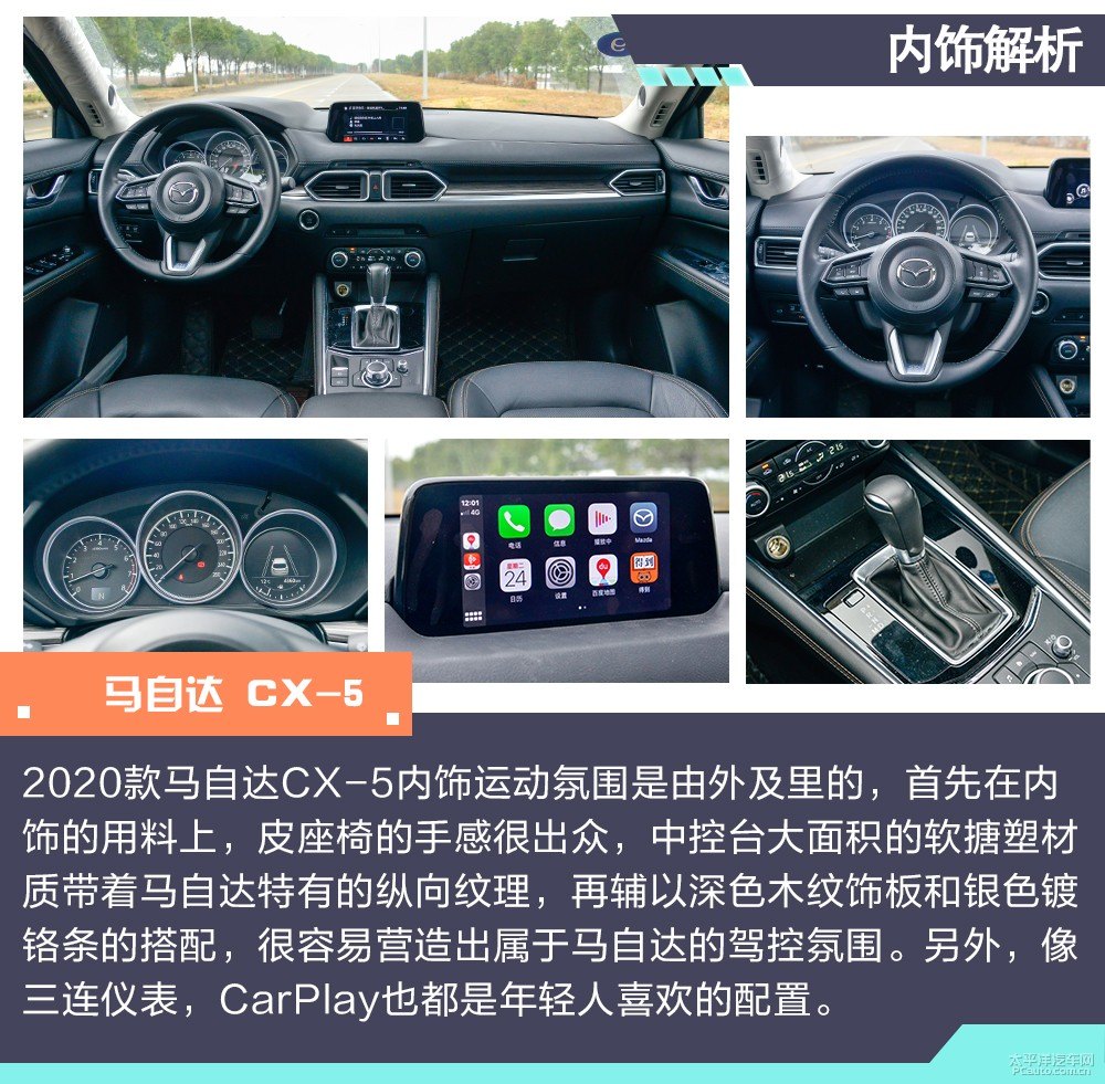 馬自達(dá)CX-5圖片