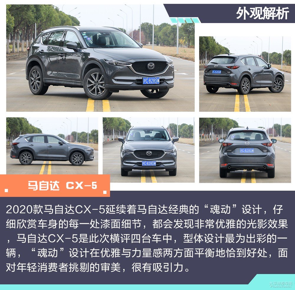馬自達(dá)CX-5圖片