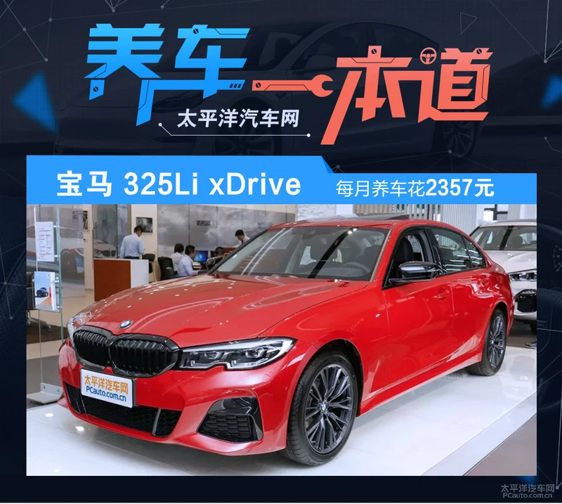 绮炬墦缁嗙畻瀹濋┈325Li鍏昏溅鎴愭湰瑙ｆ瀽