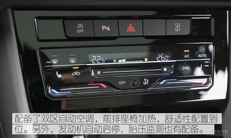 具备爆款的实力 测试一汽-大众捷达VS7
