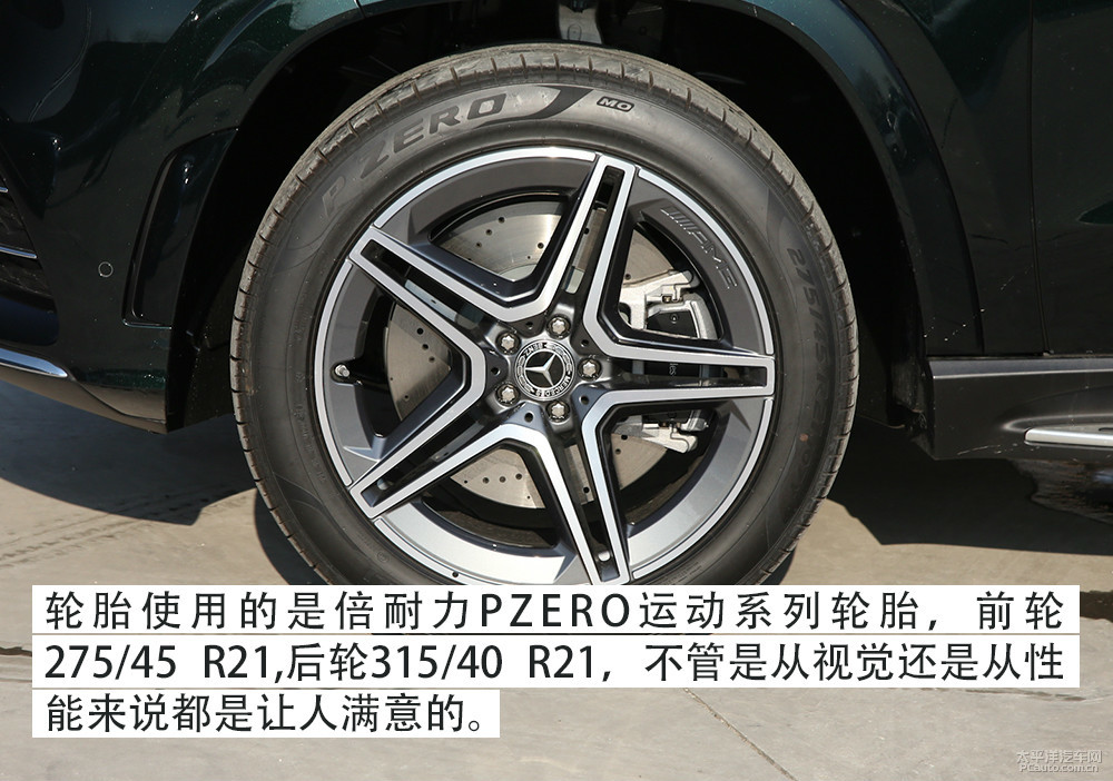 奔馳GLS圖解高清大圖