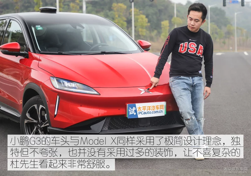 驾入豪门 | 特斯拉如何评价小鹏G3？