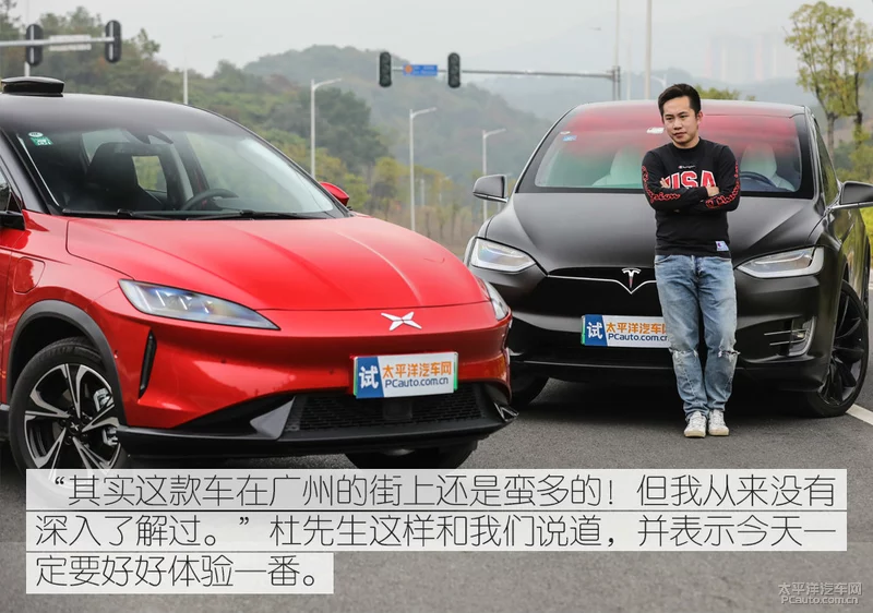 驾入豪门 | 特斯拉如何评价小鹏G3？
