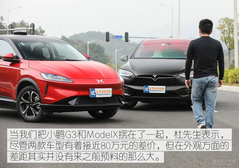 驾入豪门 | 特斯拉如何评价小鹏G3？