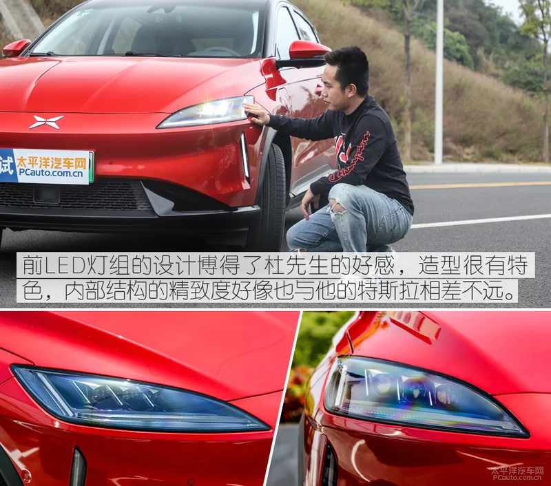 驾入豪门 | 特斯拉如何评价小鹏G3？