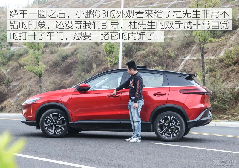 驾入豪门 | 特斯拉如何评价小鹏G3？