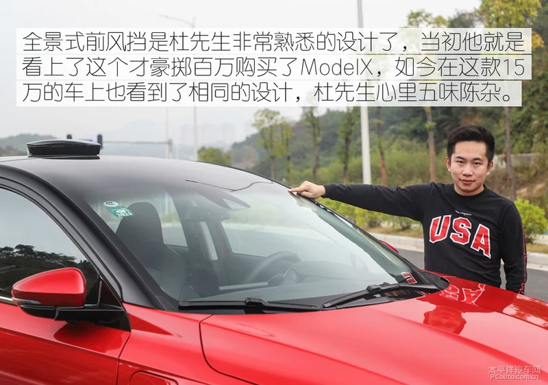 驾入豪门 | 特斯拉如何评价小鹏G3？