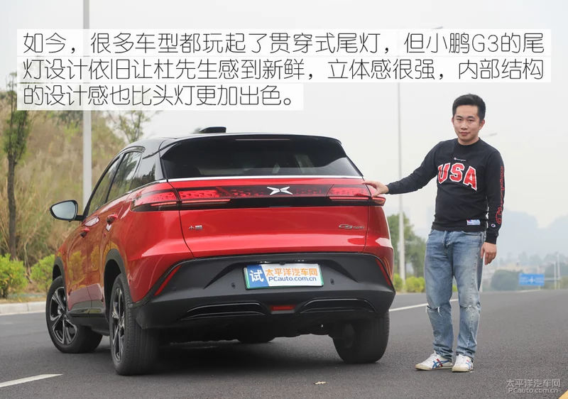 驾入豪门 | 特斯拉如何评价小鹏G3？