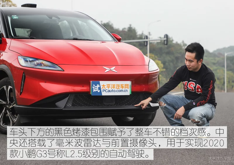 驾入豪门 | 特斯拉如何评价小鹏G3？