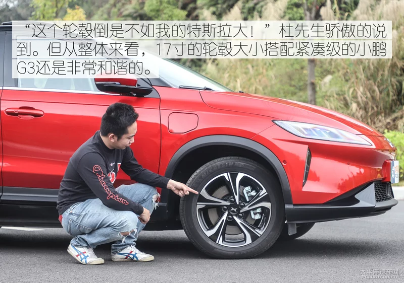 驾入豪门 | 特斯拉如何评价小鹏G3？