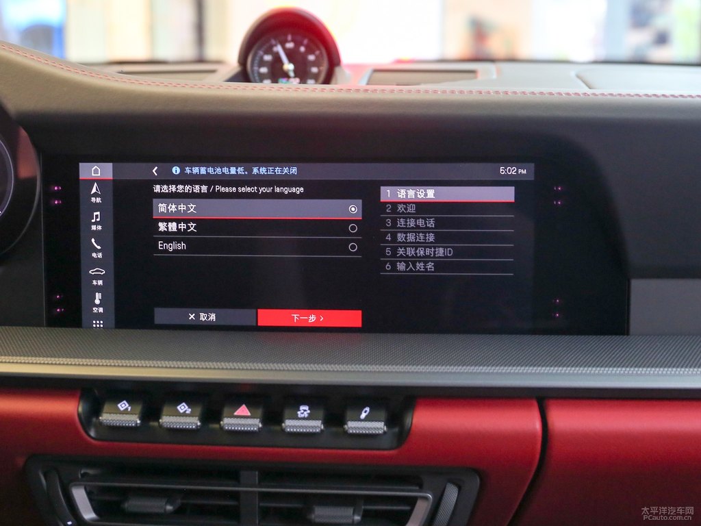 龍膽藍(lán)保時(shí)捷911中控內(nèi)飾圖片