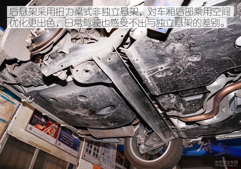 轩逸底盘解析