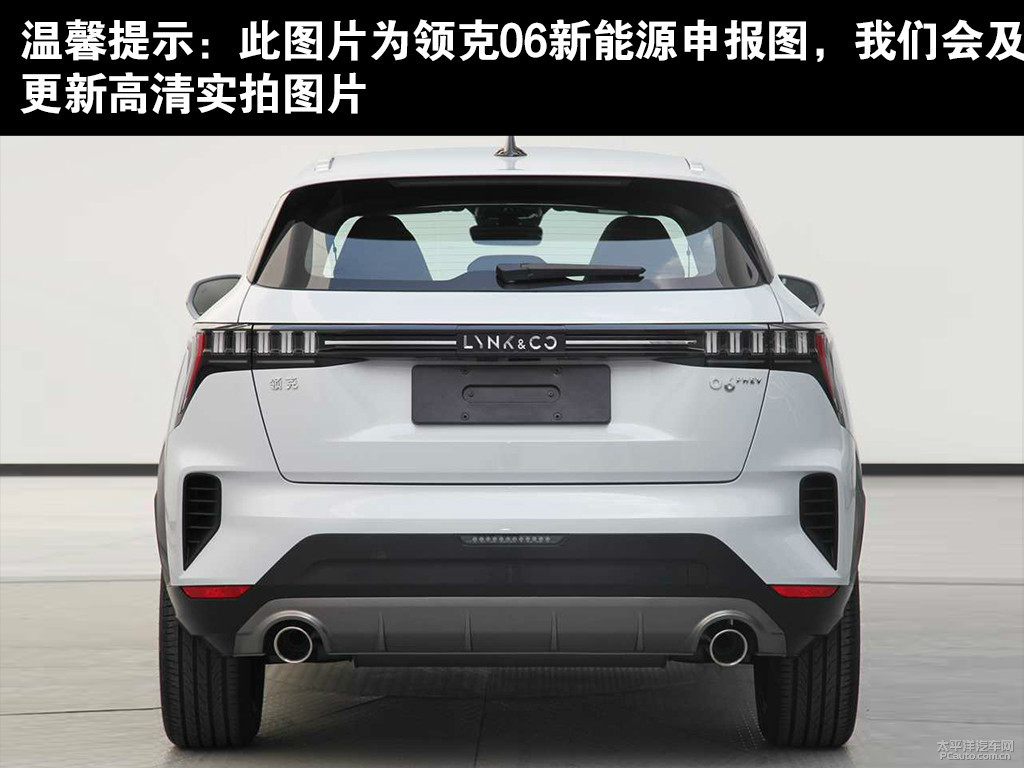 領(lǐng)克06新能源外觀高清大圖