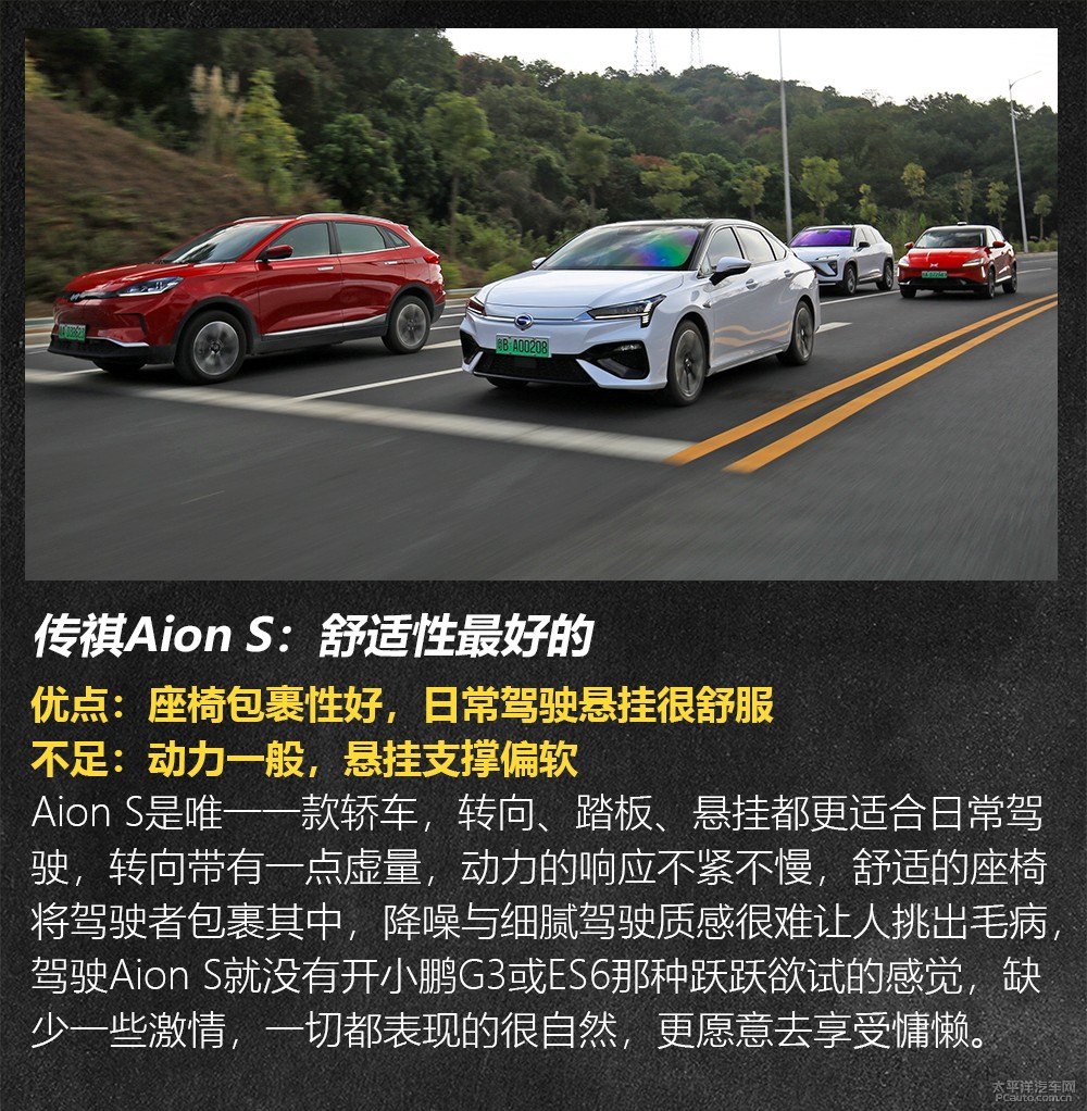 小鵬G3圖片