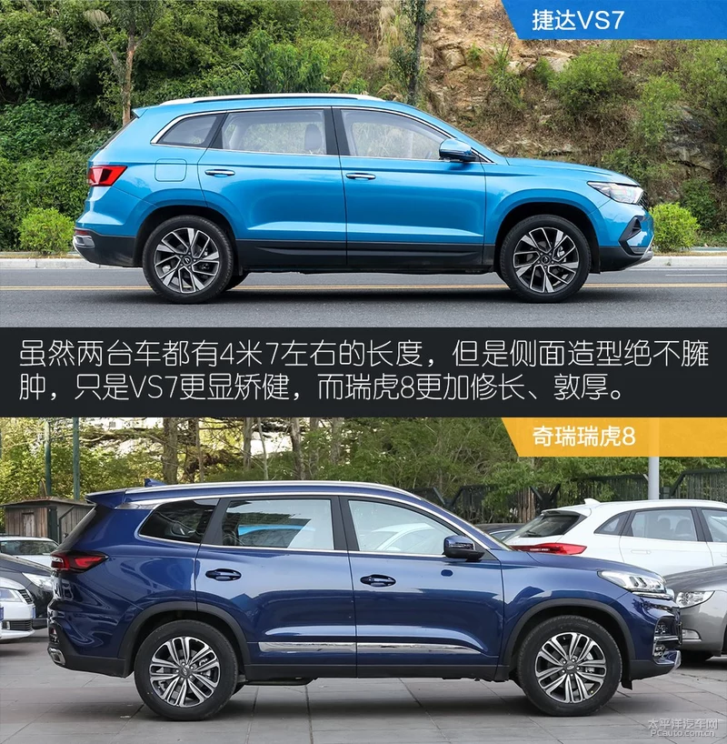 抢占自主中型SUV市场 捷达VS7对比奇瑞瑞虎8