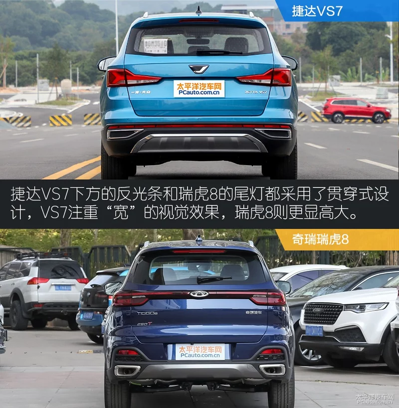 抢占自主中型SUV市场 捷达VS7对比奇瑞瑞虎8