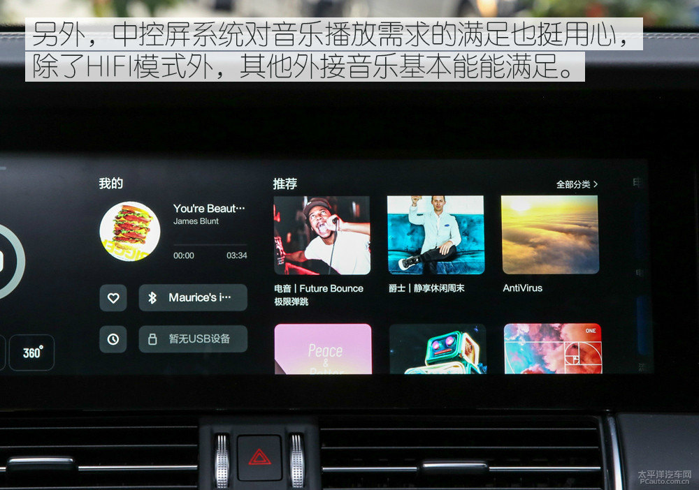 理想ONE圖片