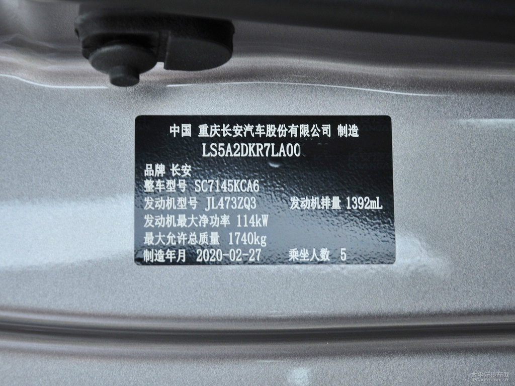 鈦光銀灰逸動PLUS細(xì)節(jié)其它細(xì)節(jié)圖片