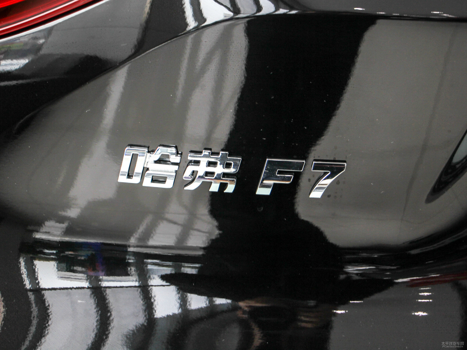 哈弗F7外觀高清大圖