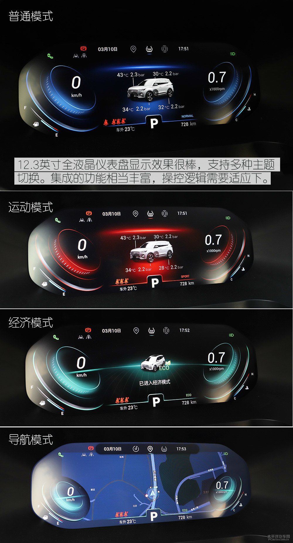 瑞虎7圖片