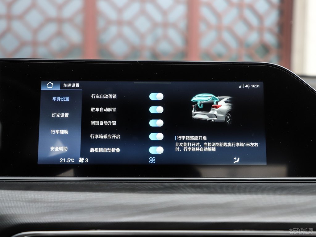 耀動(dòng)紅逸動(dòng)PLUS中控內(nèi)飾圖片