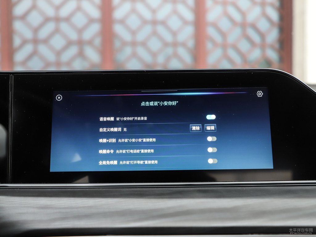 耀動(dòng)紅逸動(dòng)PLUS中控內(nèi)飾圖片