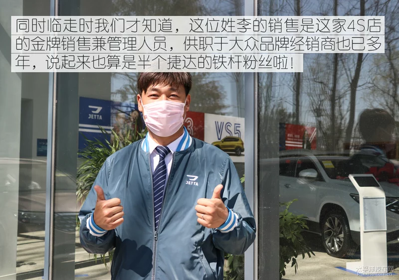 实用与经典 老捷达车主如何评价捷达VA3
