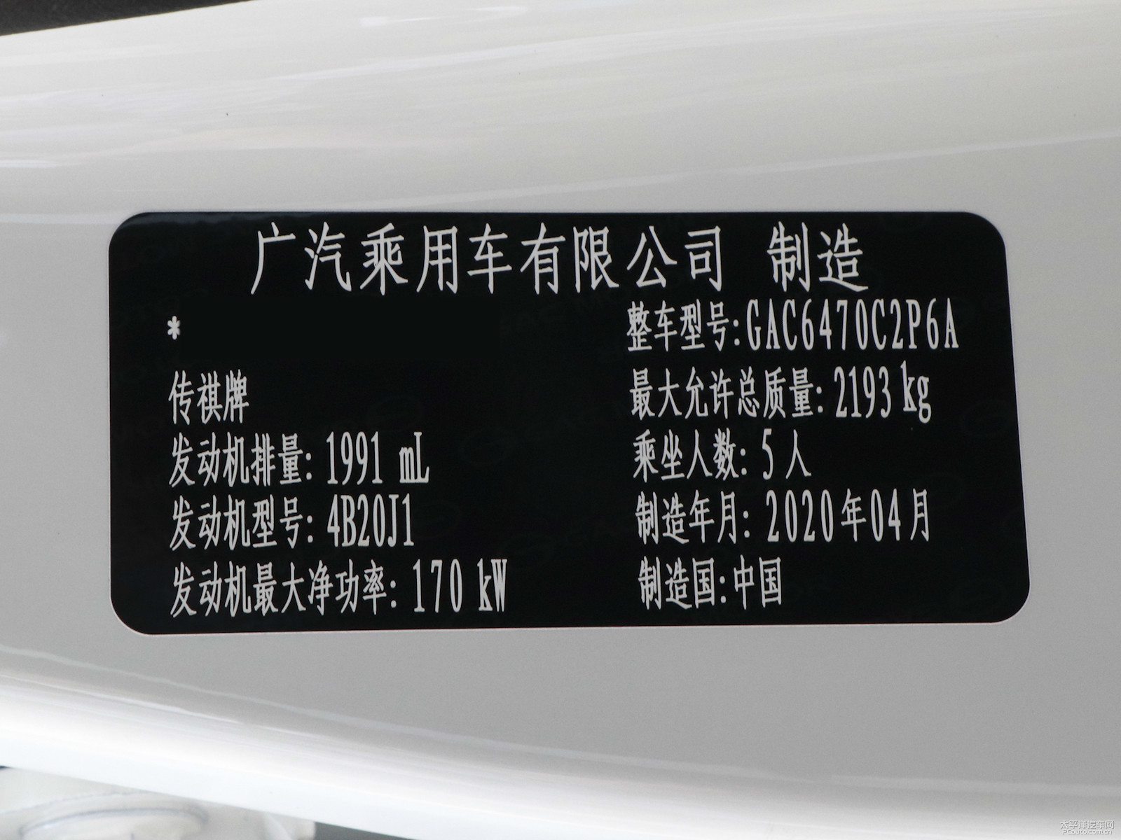 傳祺GS8細(xì)節(jié)高清大圖