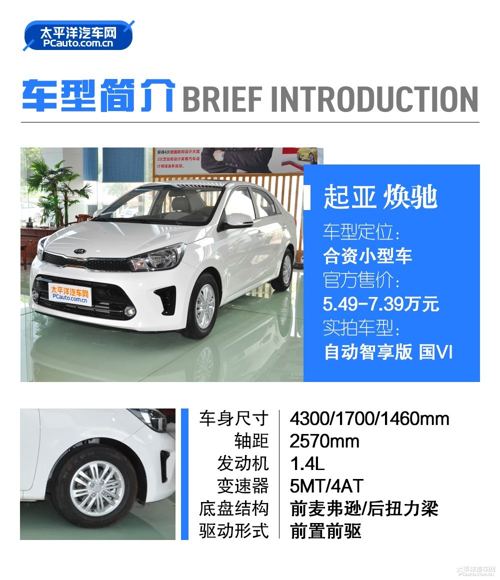 煥馳圖解高清大圖