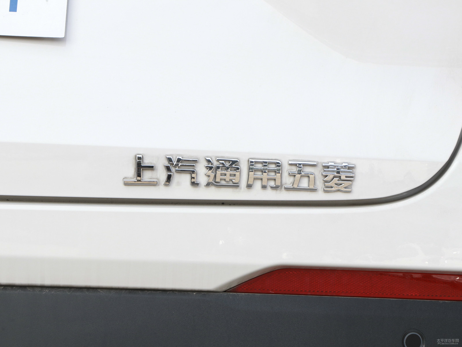 寶駿510外觀高清大圖