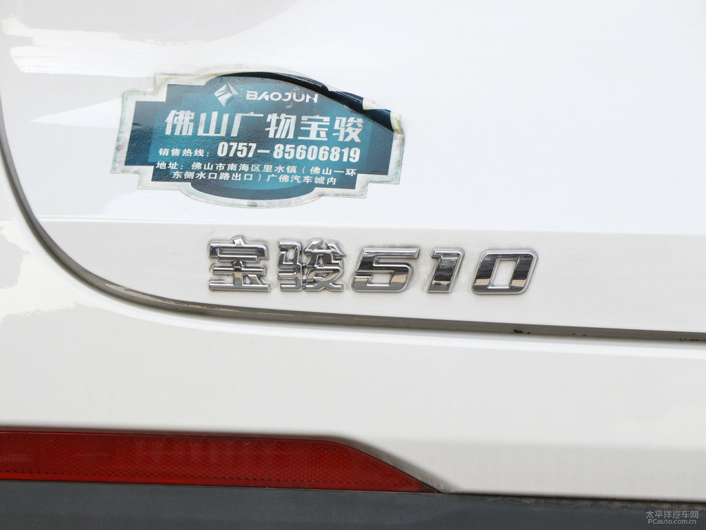 糖果白寶駿510車尾外觀圖片